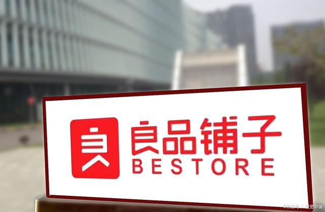 良品铺子股票(良品铺子股票代码) 良品铺子股票(良品铺子股票代码)