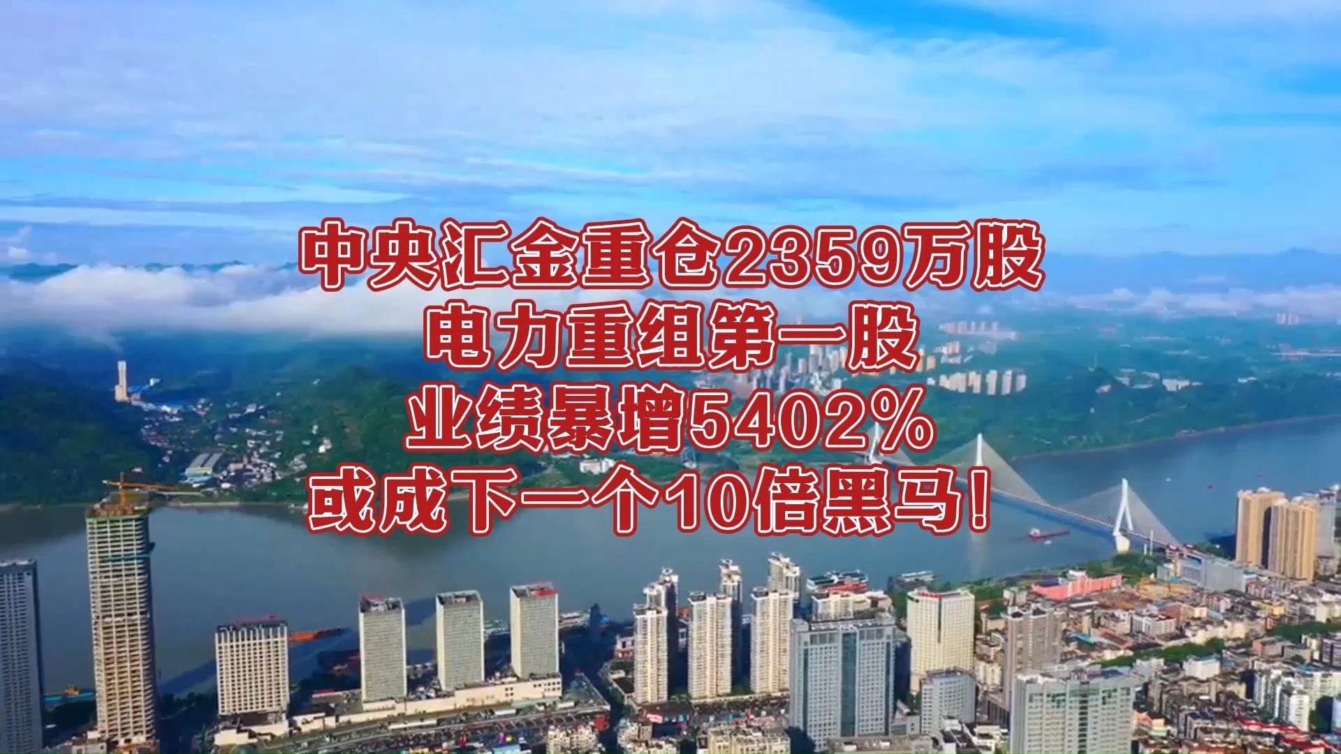 皖能电力股票(皖能电力股票东方财富)