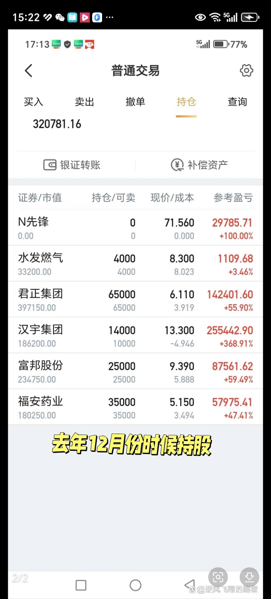 泰山石油股票(000554泰山石油股票)