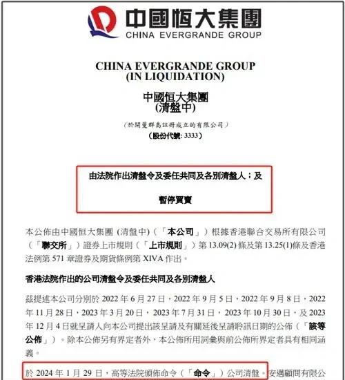 恒大物业股票(恒大物业股票06666) 恒大物业股票(恒大物业股票06666)