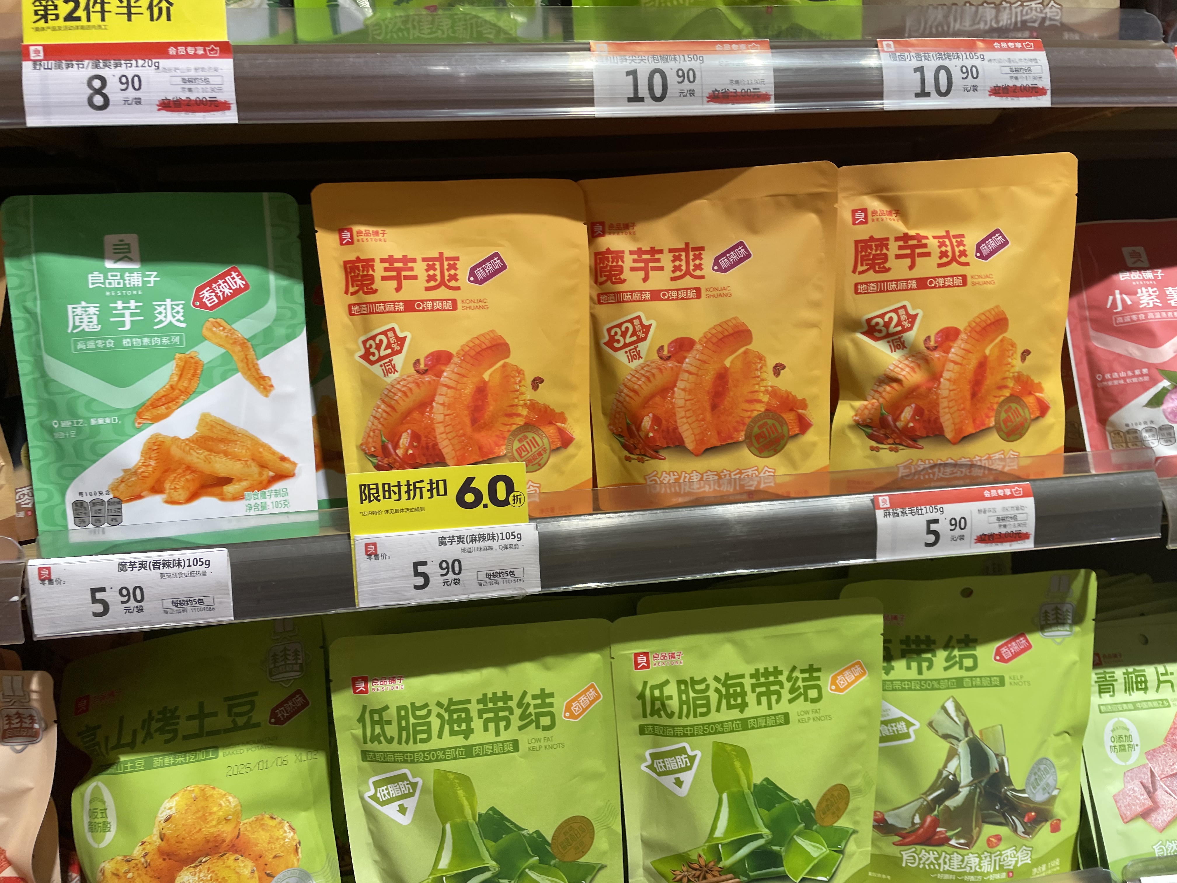 良品铺子股票(良品铺子股票现在能买吗) 良品铺子股票(良品铺子股票现在能买吗)