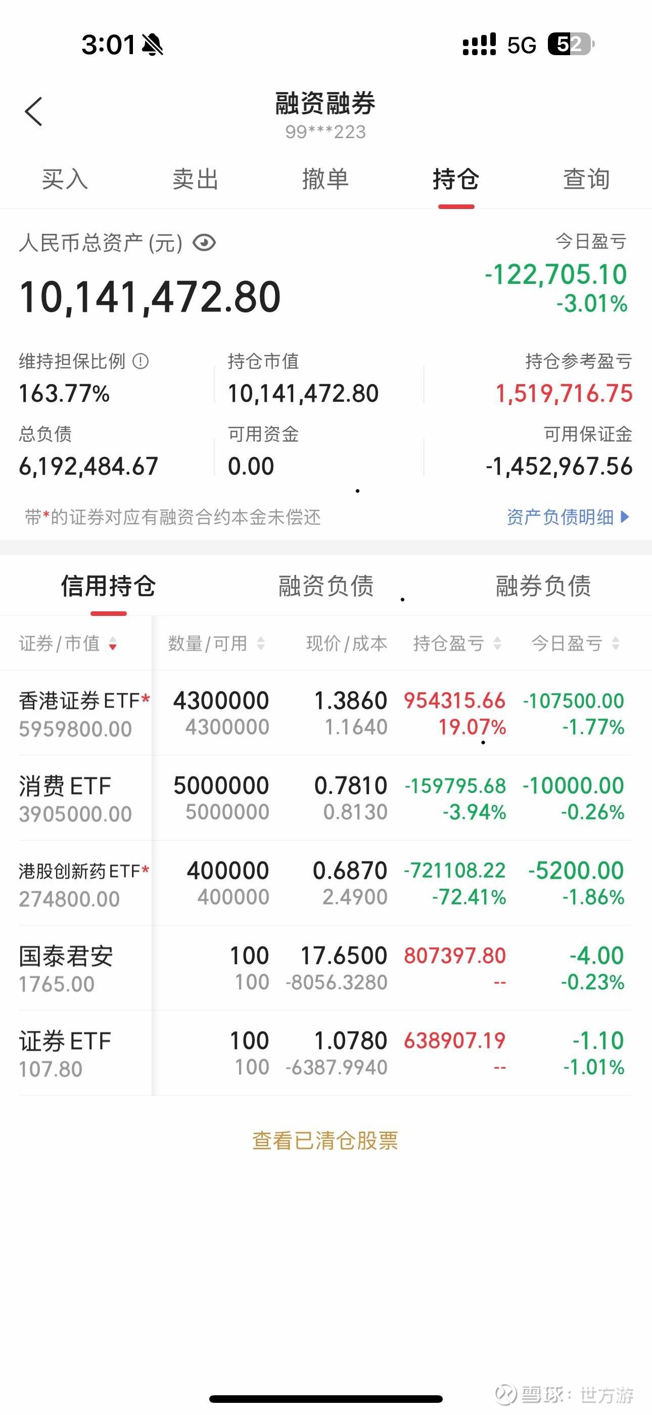 海兰信股票(海兰信股票行情) 海兰信股票(海兰信股票行情)