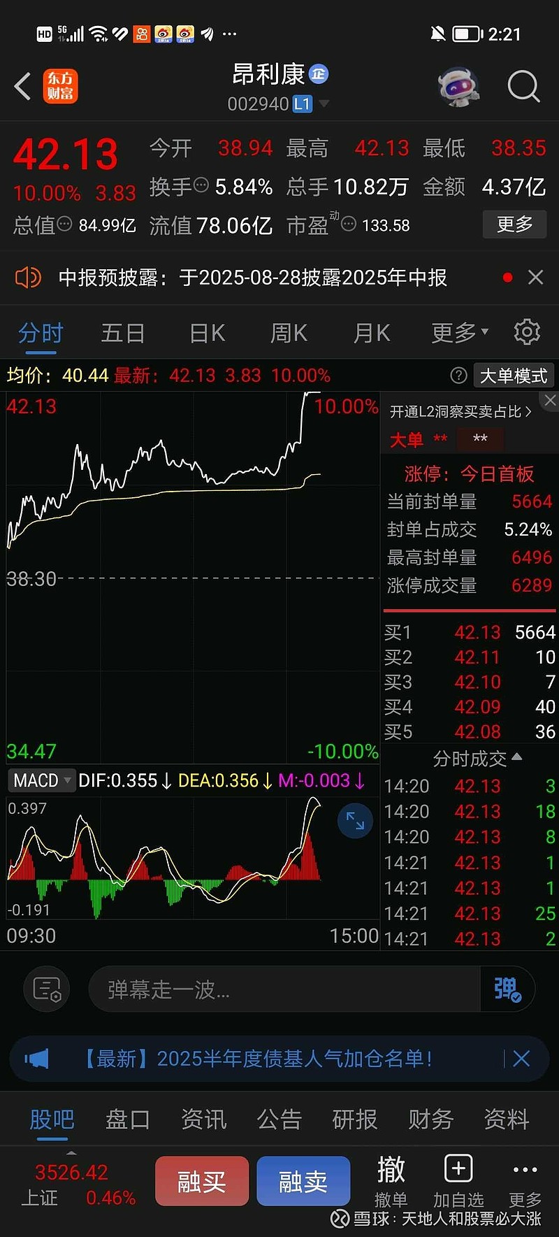 华银电力股票(600744华银电力股票) 华银电力股票(600744华银电力股票)