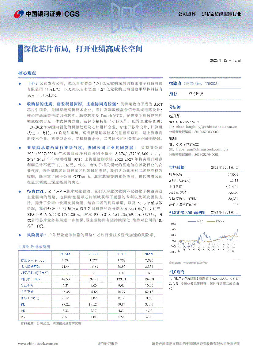 探路者股票(探路者股票股价)