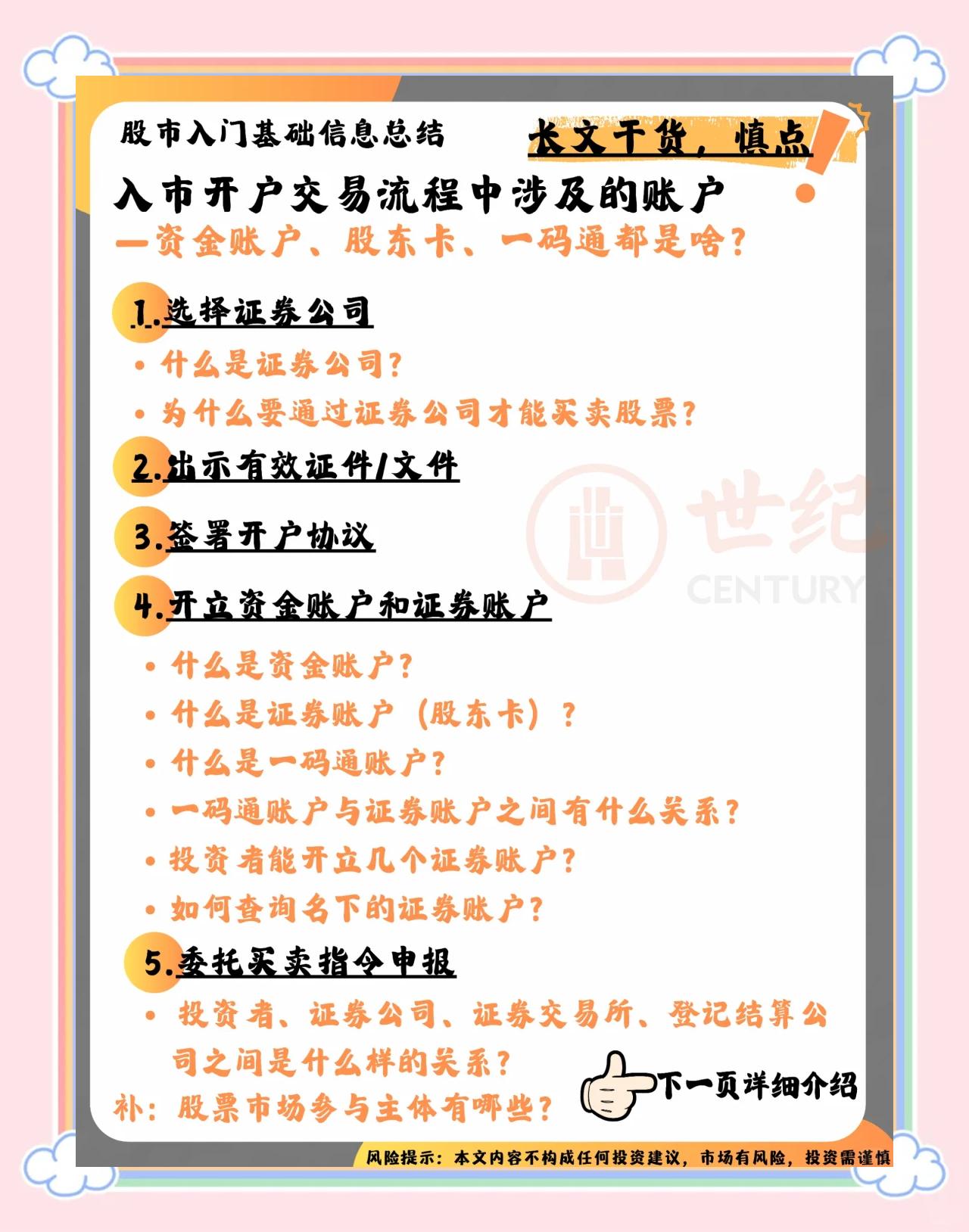 股票怎么玩(股票怎么玩儿)