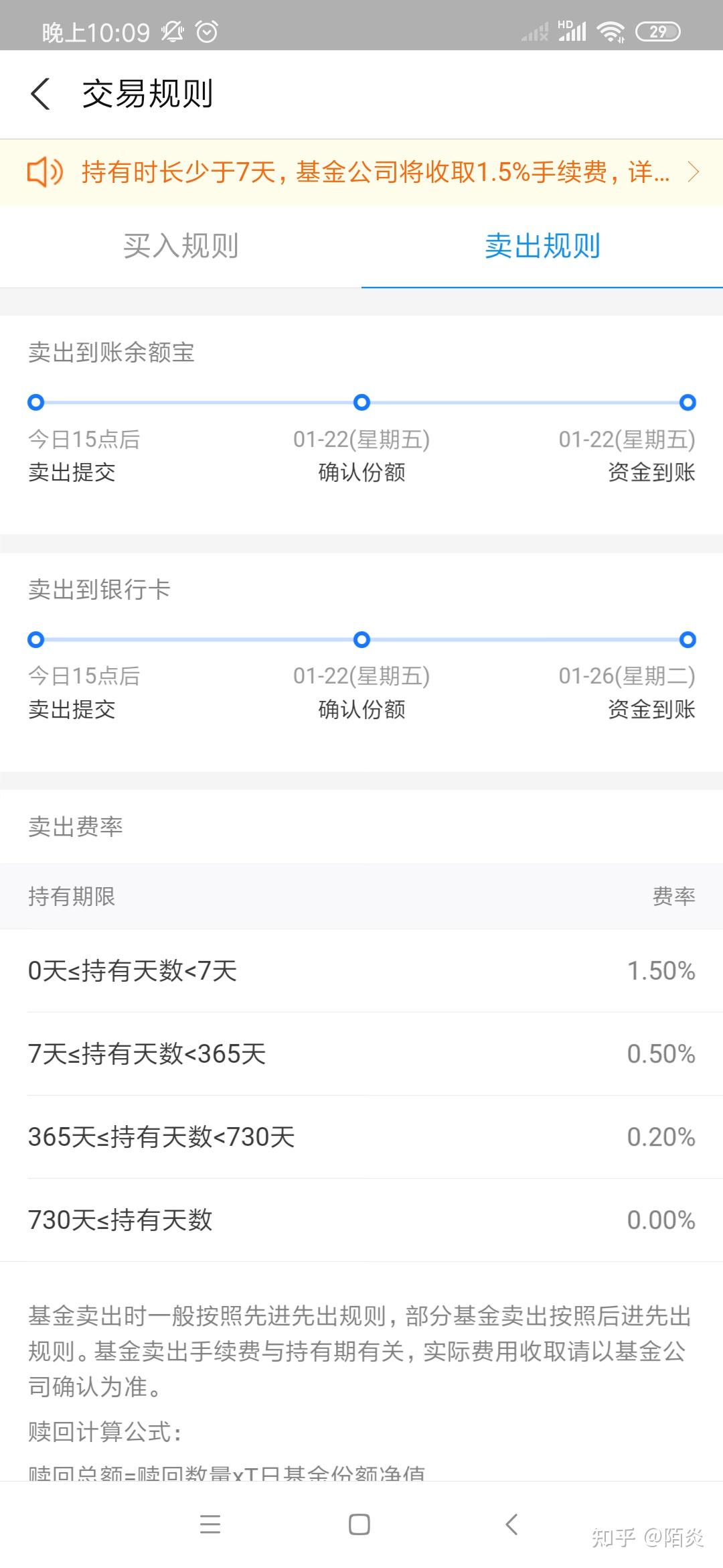 银华道琼斯88基金净值今天(银华道琼斯88基金净值今天519001)