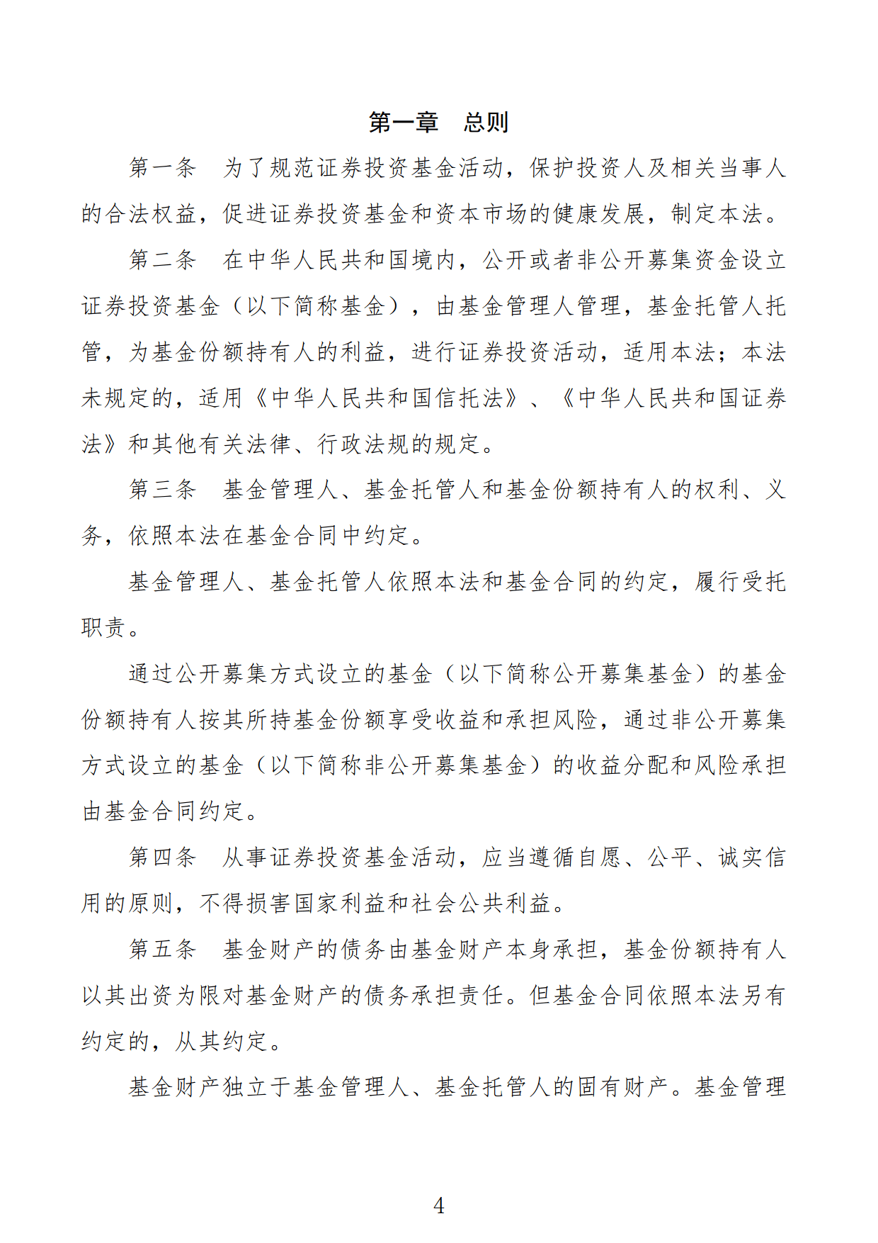 私募投资基金募集行为管理办法(私募投资基金募集行为管理办法2016)