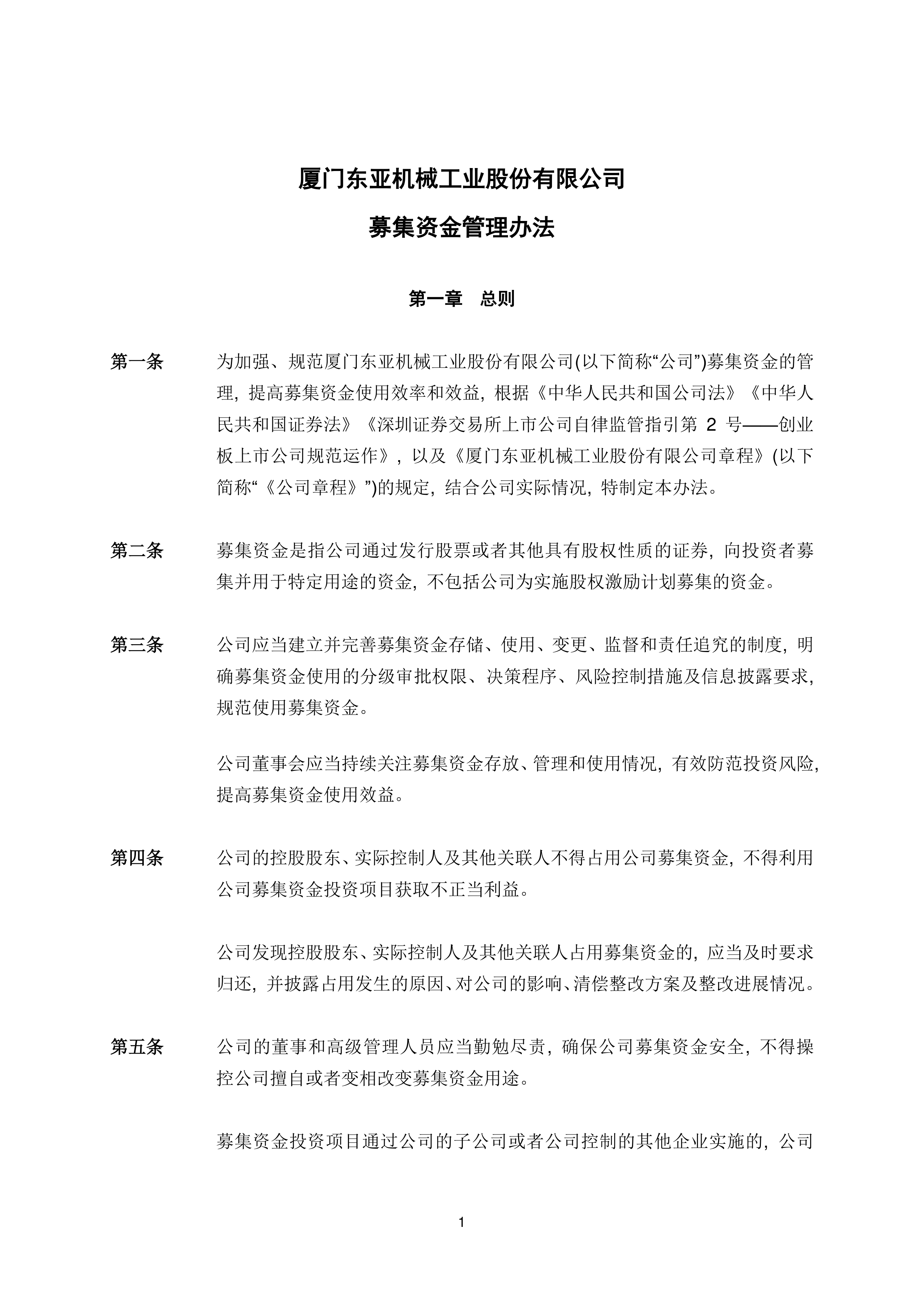 私募投资基金募集行为管理办法(私募投资基金募集行为管理办法2016)