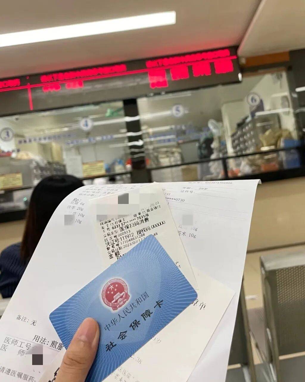 统筹基金(统筹基金支付范围内费用)