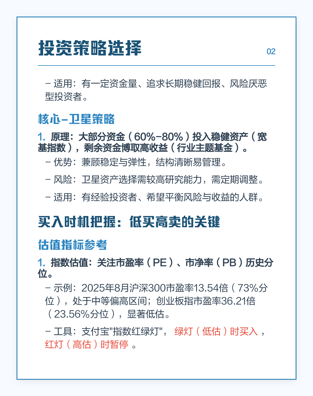 基金怎么买(基金怎么买收益最大)