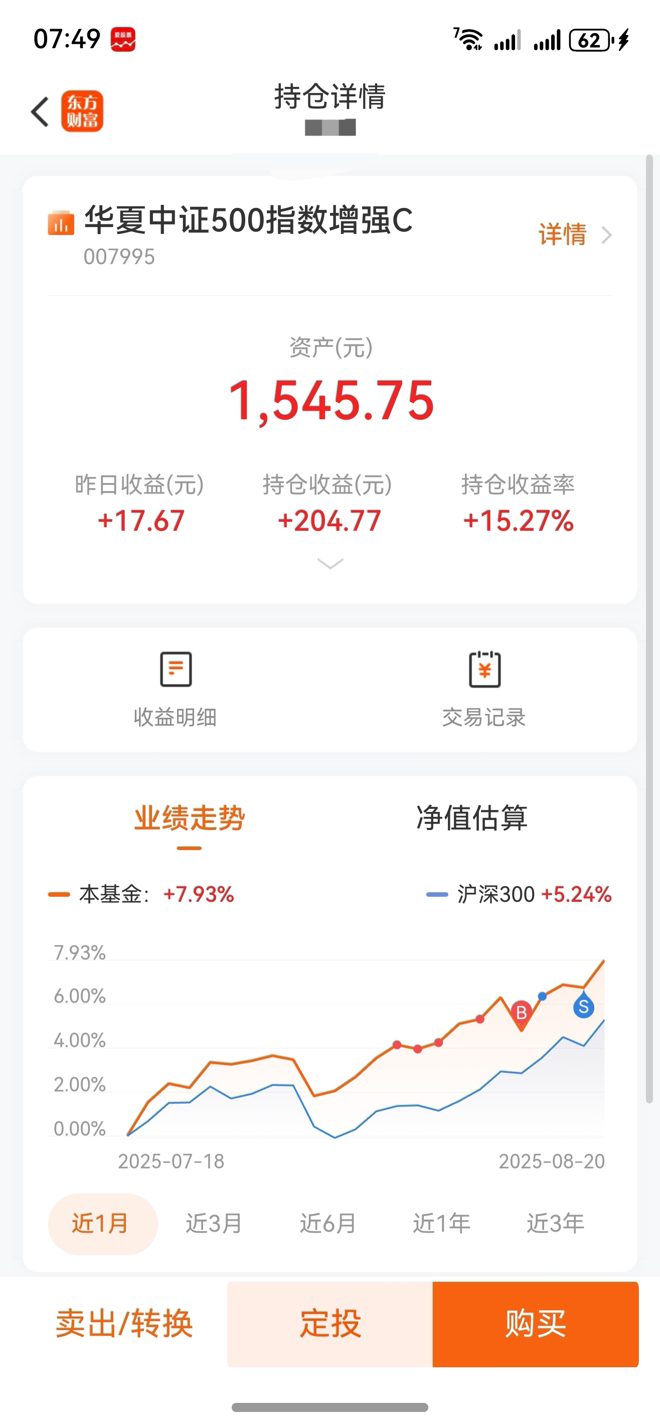 1234567天天基金网(天天基金网1234567网下载)