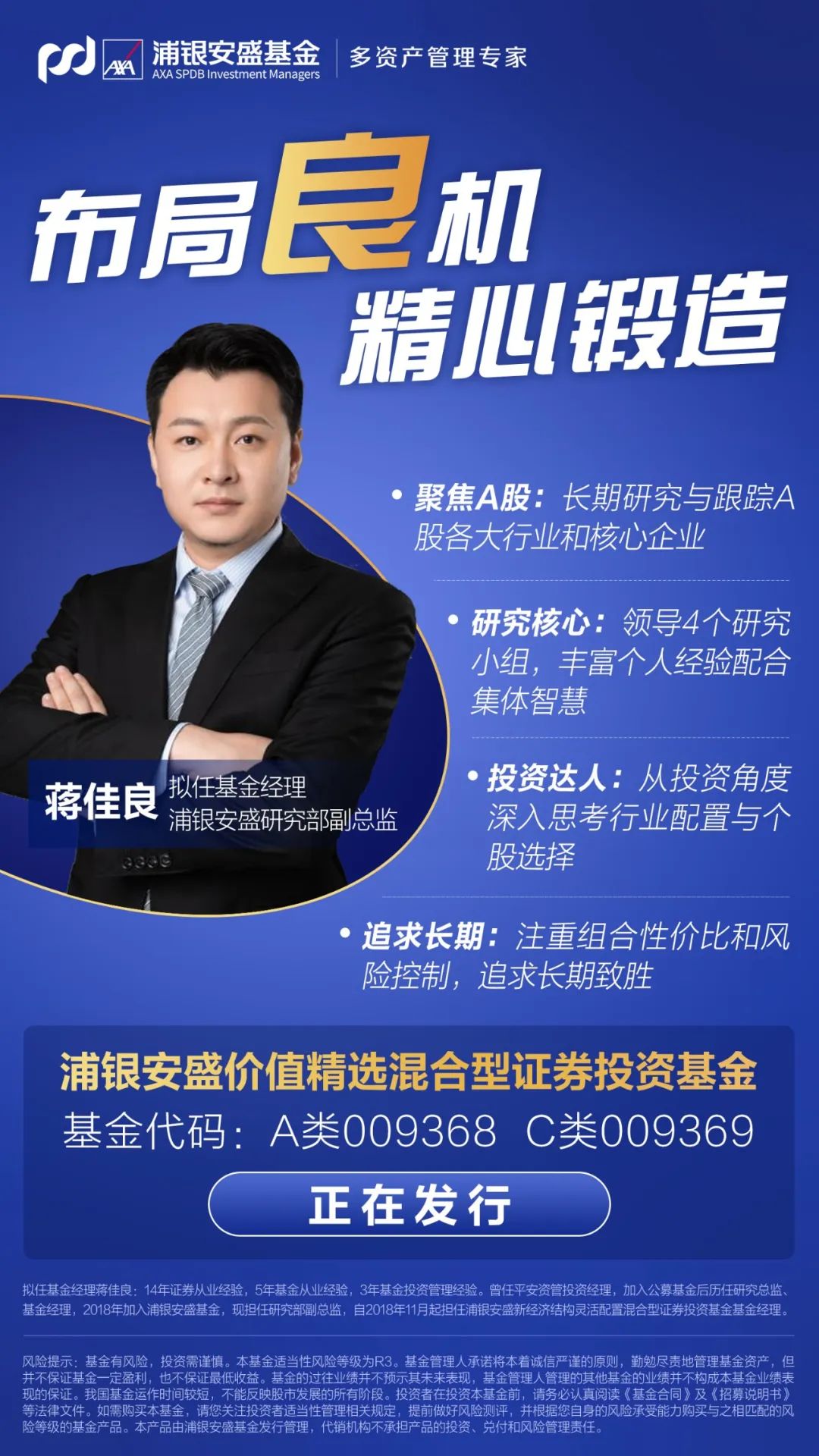 浦银安盛基金管理有限公司(浦银安盛基金管理有限公司官网)