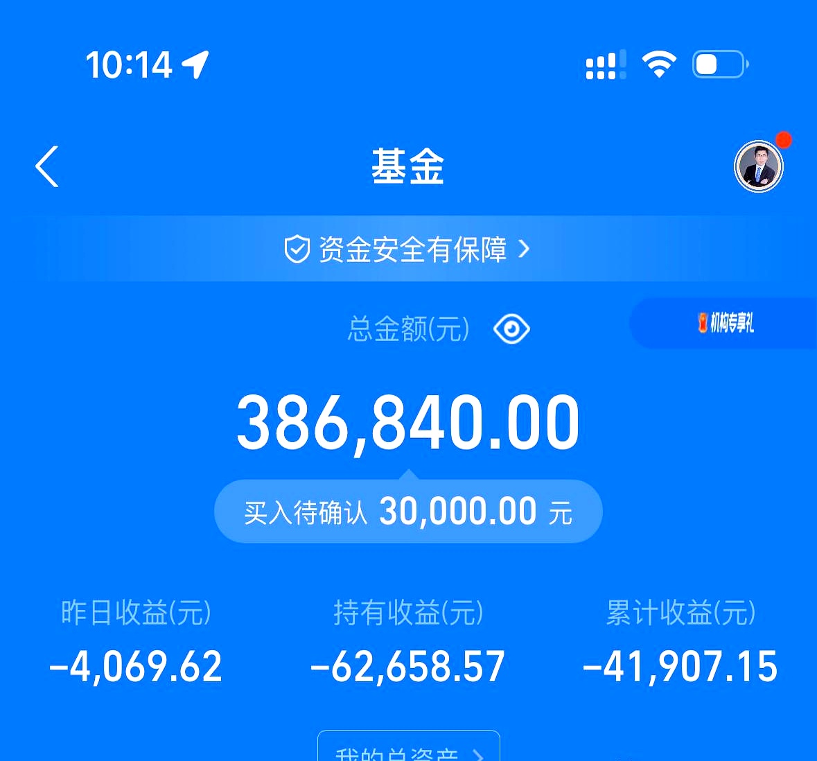 好买基金(好买基金属于什么档次)