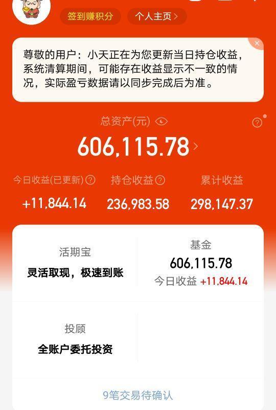 1234567天天基金网(天天基金网1234567手机版)