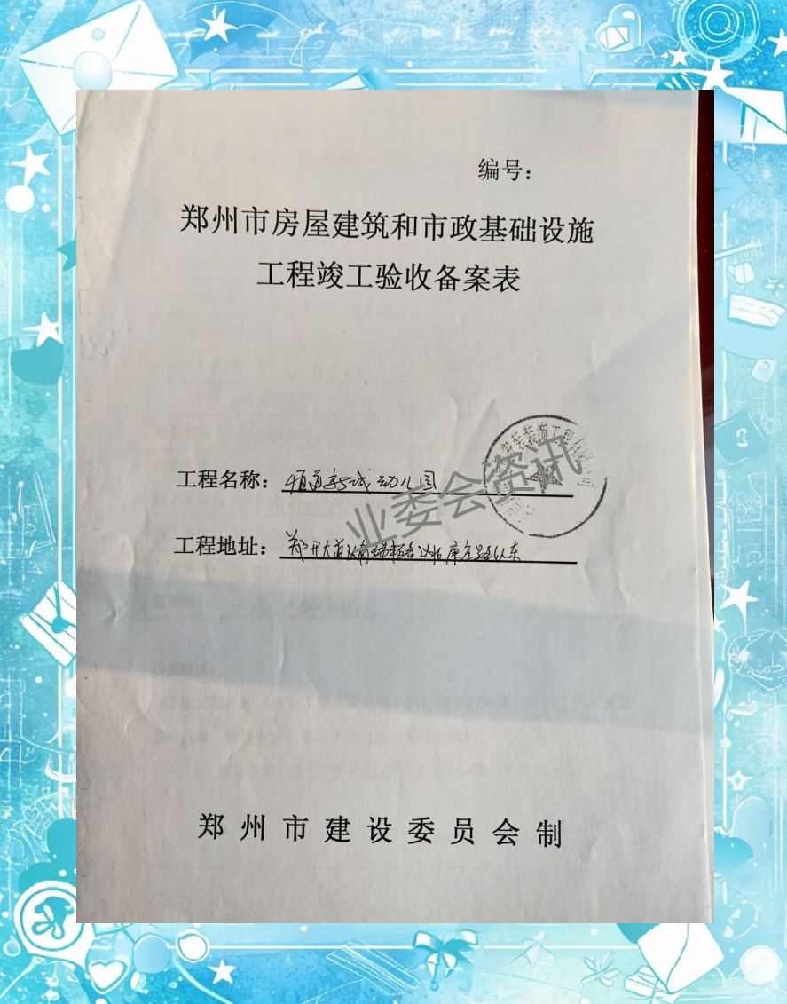 大修基金(大修基金可以不交吗)