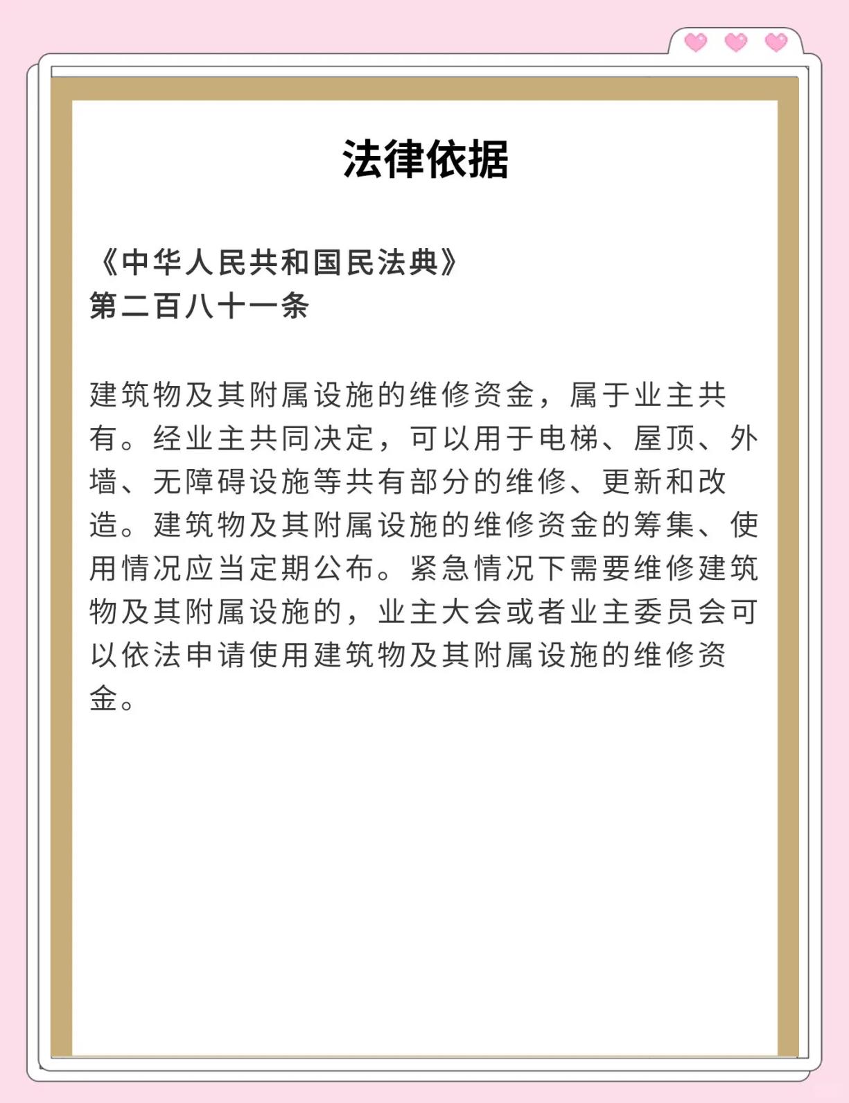 住房维修基金(住房维修基金交几次)