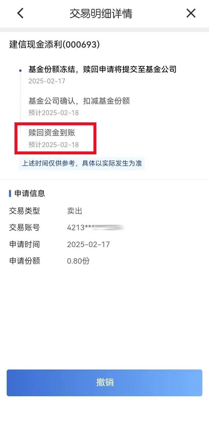 基金赎回按哪一天净值(周五基金赎回按哪一天净值)