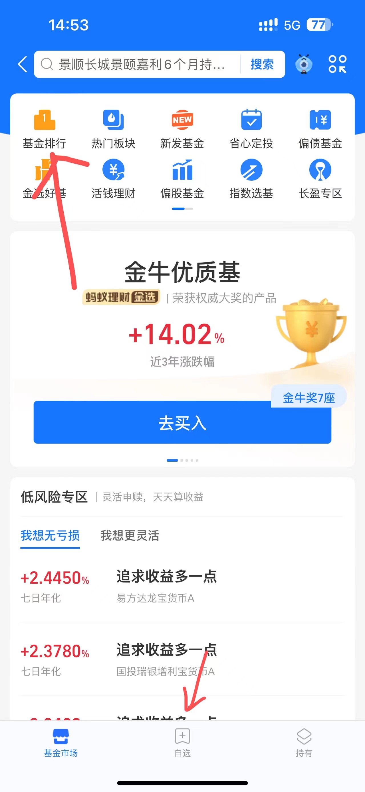 蚂蚁基金(蚂蚁基金是什么)