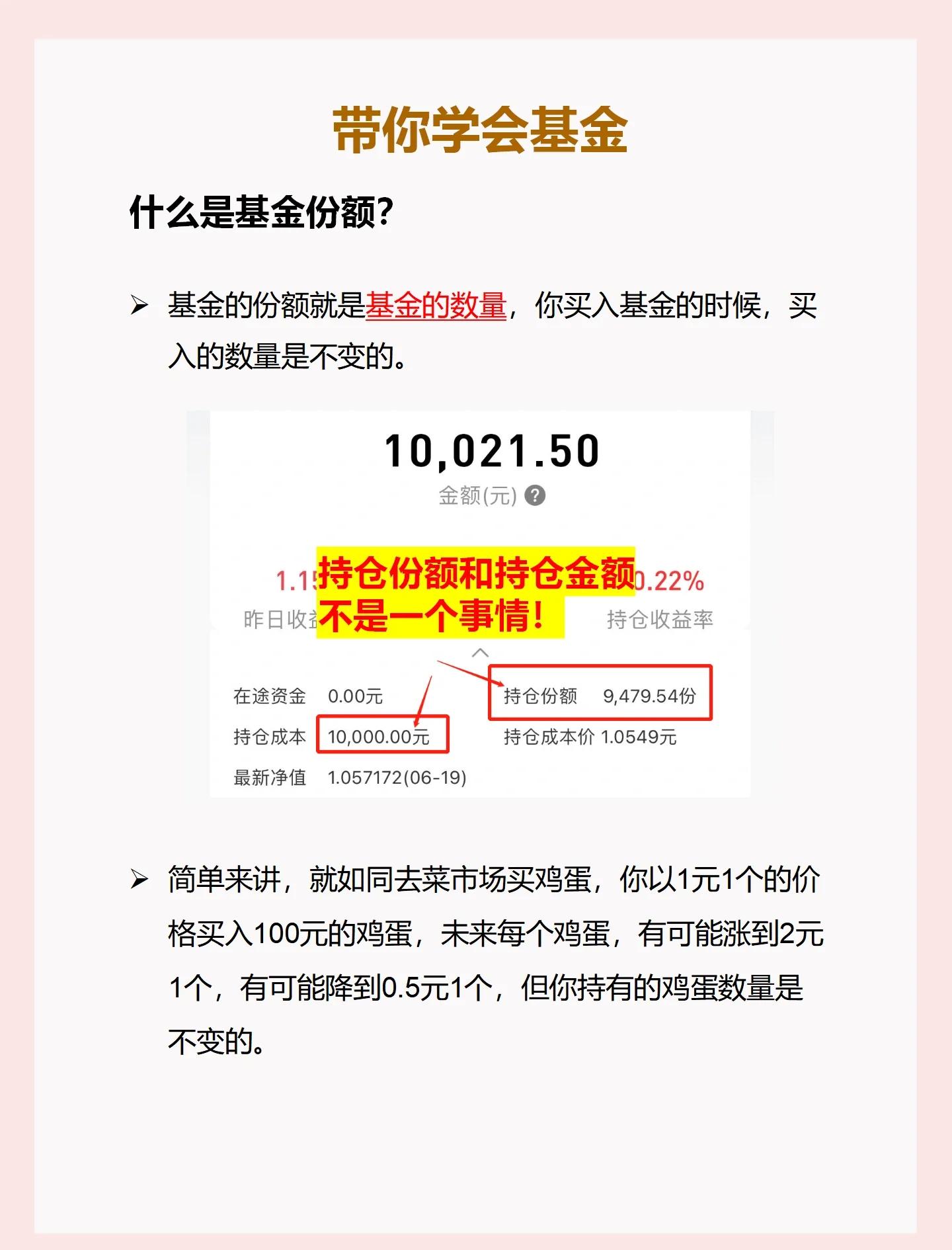 基金分红是什么意思(基金分红是什么意思 对我有什么影响)