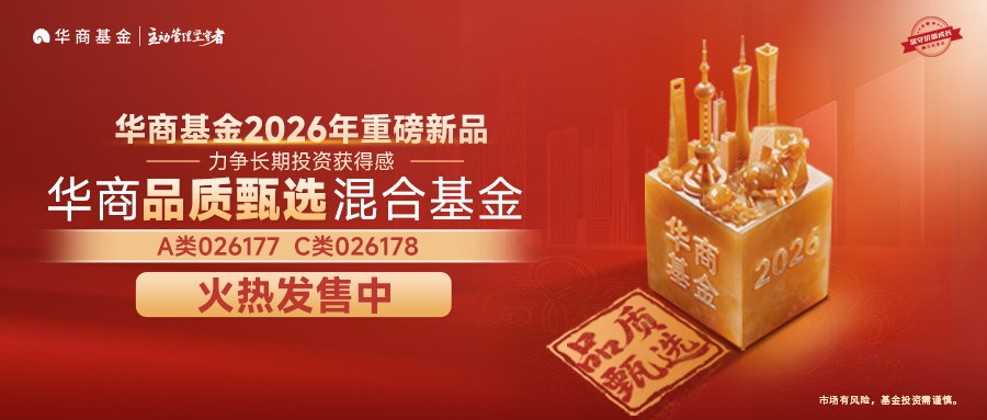 华商基金(华商基金公司官网) 华商基金(华商基金公司官网)