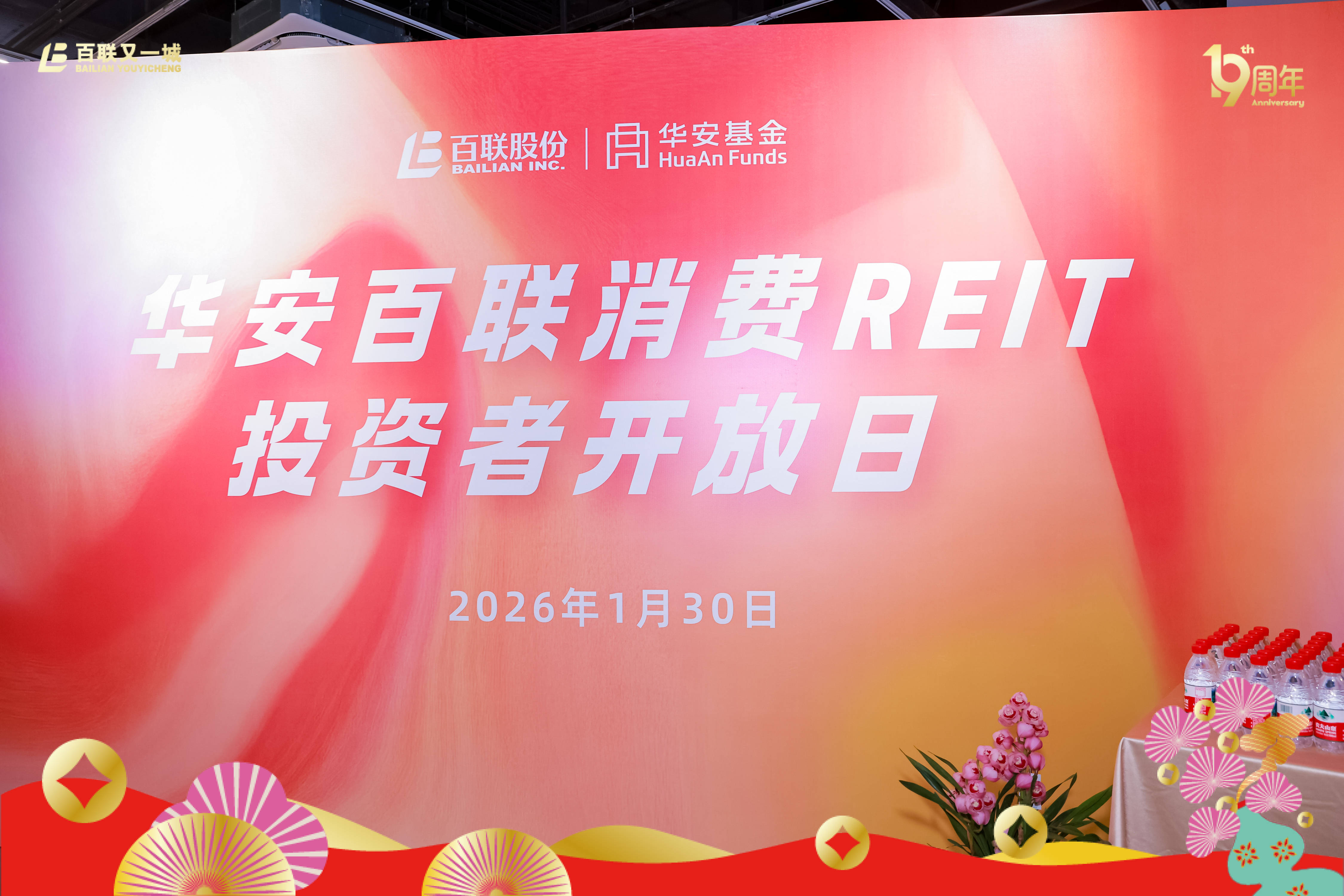 华安基金管理有限公司(京华世家私募基金管理有限公司) 华安基金管理有限公司(京华世家私募基金管理有限公司)