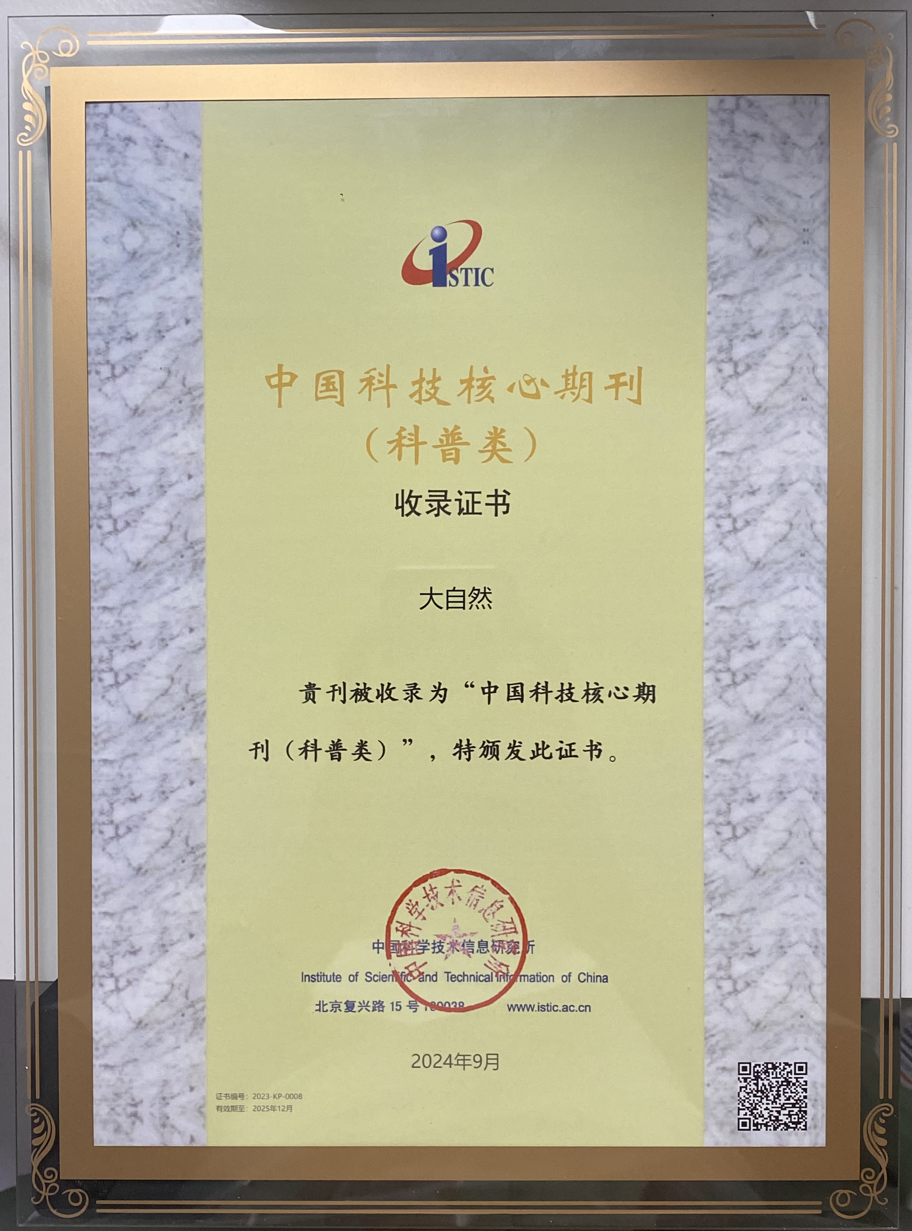 国家自然科学基金查询(国家自然科学基金查询网)