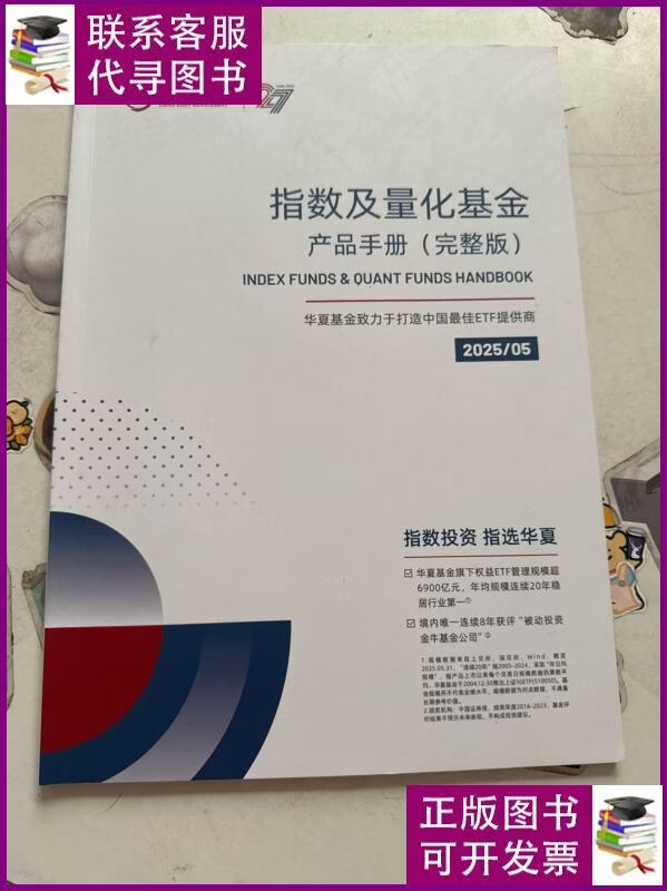 量化基金(量化基金哪家最好)