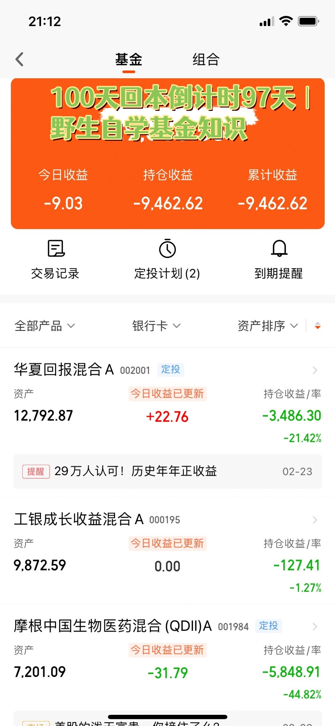 广发聚丰基金净值(广发聚丰基金净值多少)