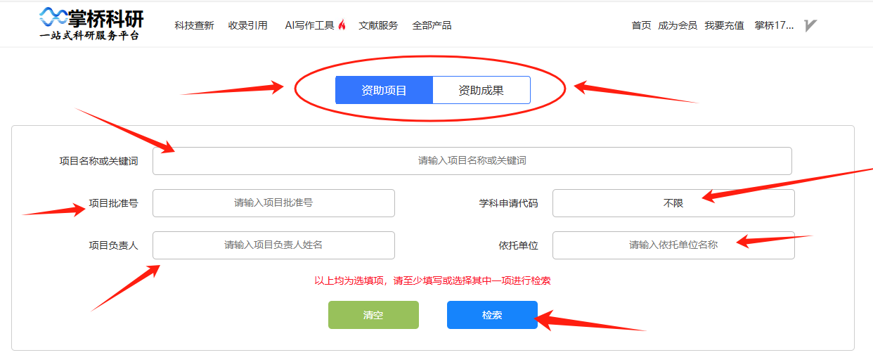 基金查询(基金查询270005)