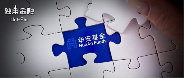 华安基金管理有限公司(华安基金管理有限公司地址)