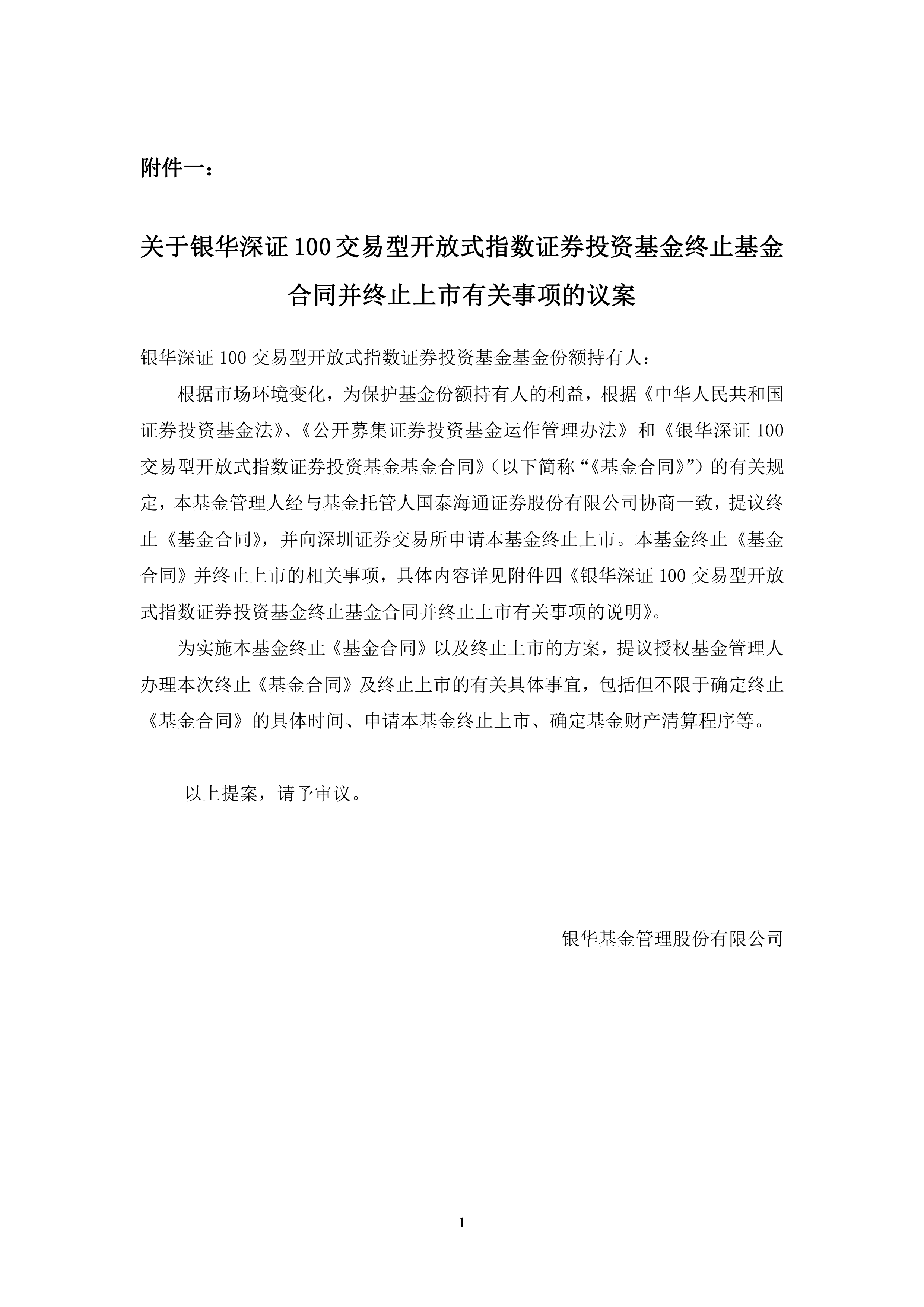 华银基金(华银基金重仓江西铜业跌停)