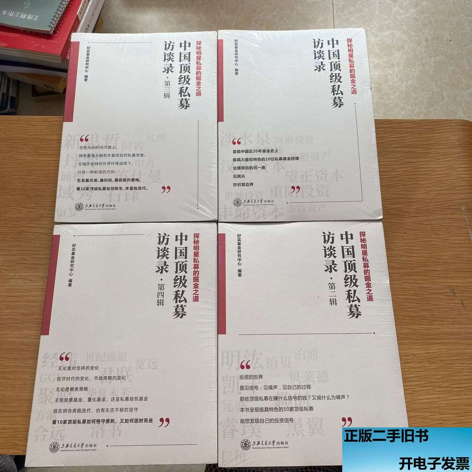 好买基金(好买基金客服电话是多少)