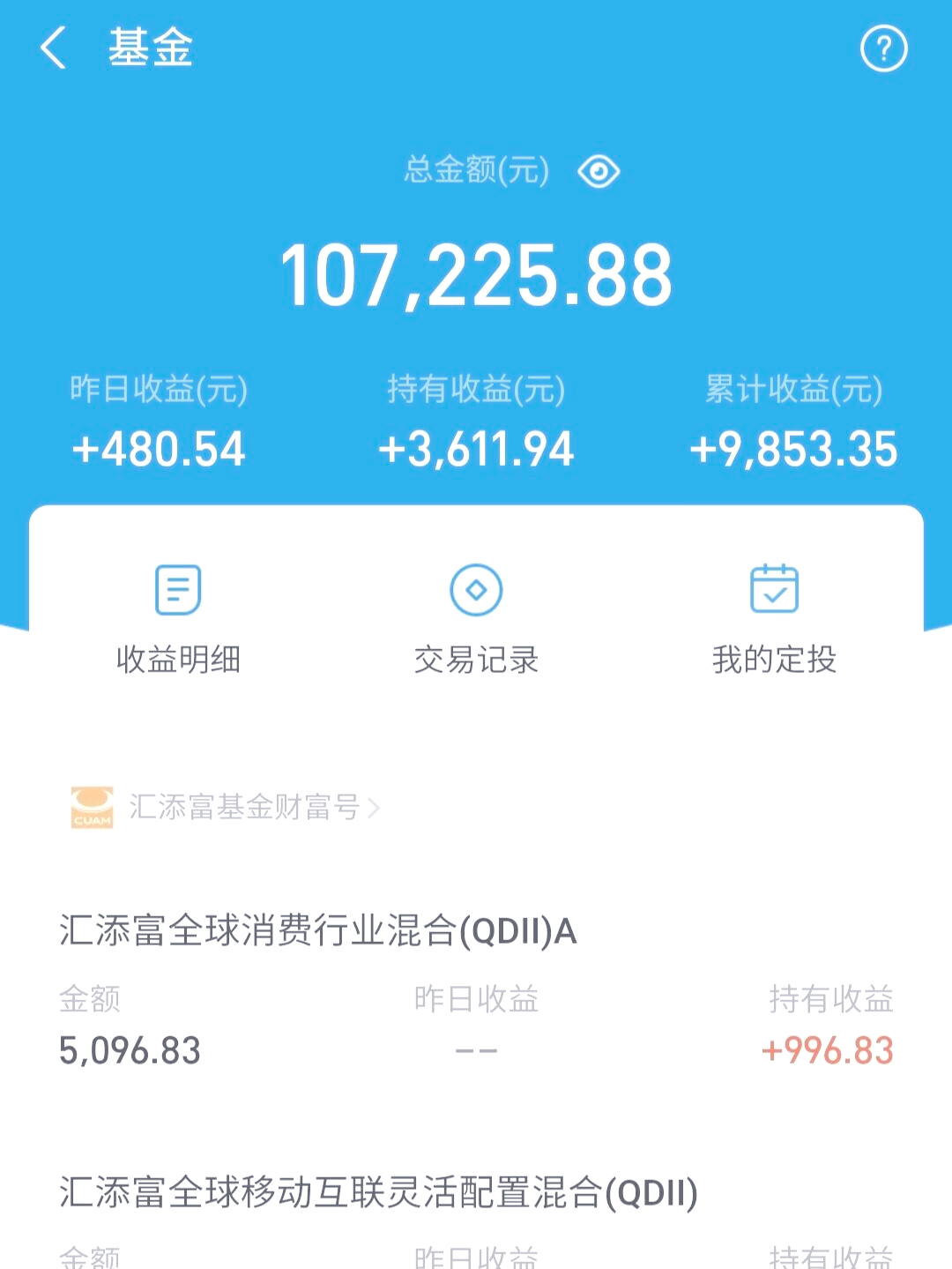好买基金(好买基金是正规公司吗)