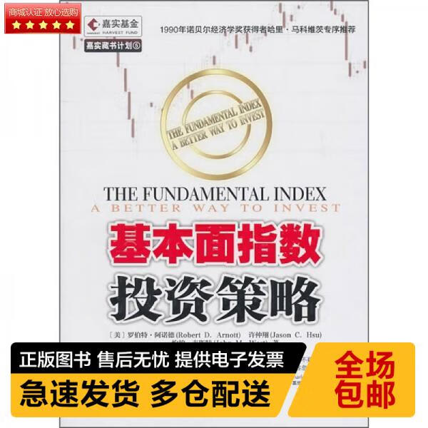嘉实基金管理有限公司(嘉实基金管理有限公司官网)
