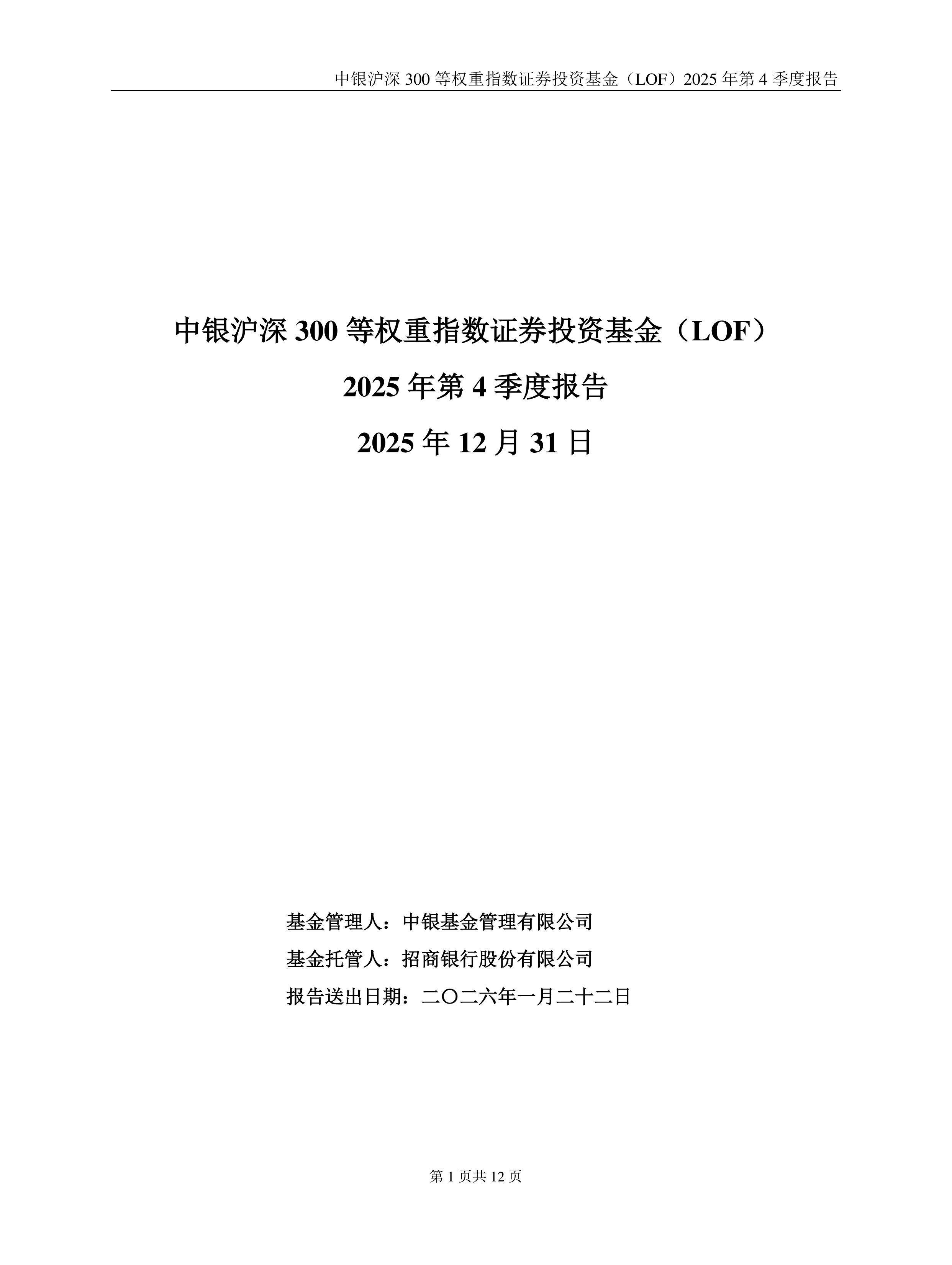 中银基金管理有限公司(中银基金管理有限公司给我支付宝转钱是为什么) 中银基金管理有限公司(中银基金管理有限公司给我支付宝转钱是为什么)