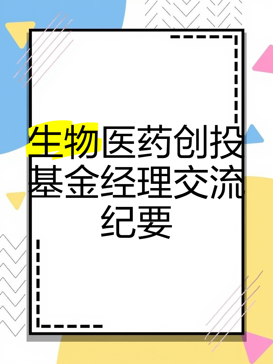 医药基金(医药基金最新行情分析) 医药基金(医药基金最新行情分析)