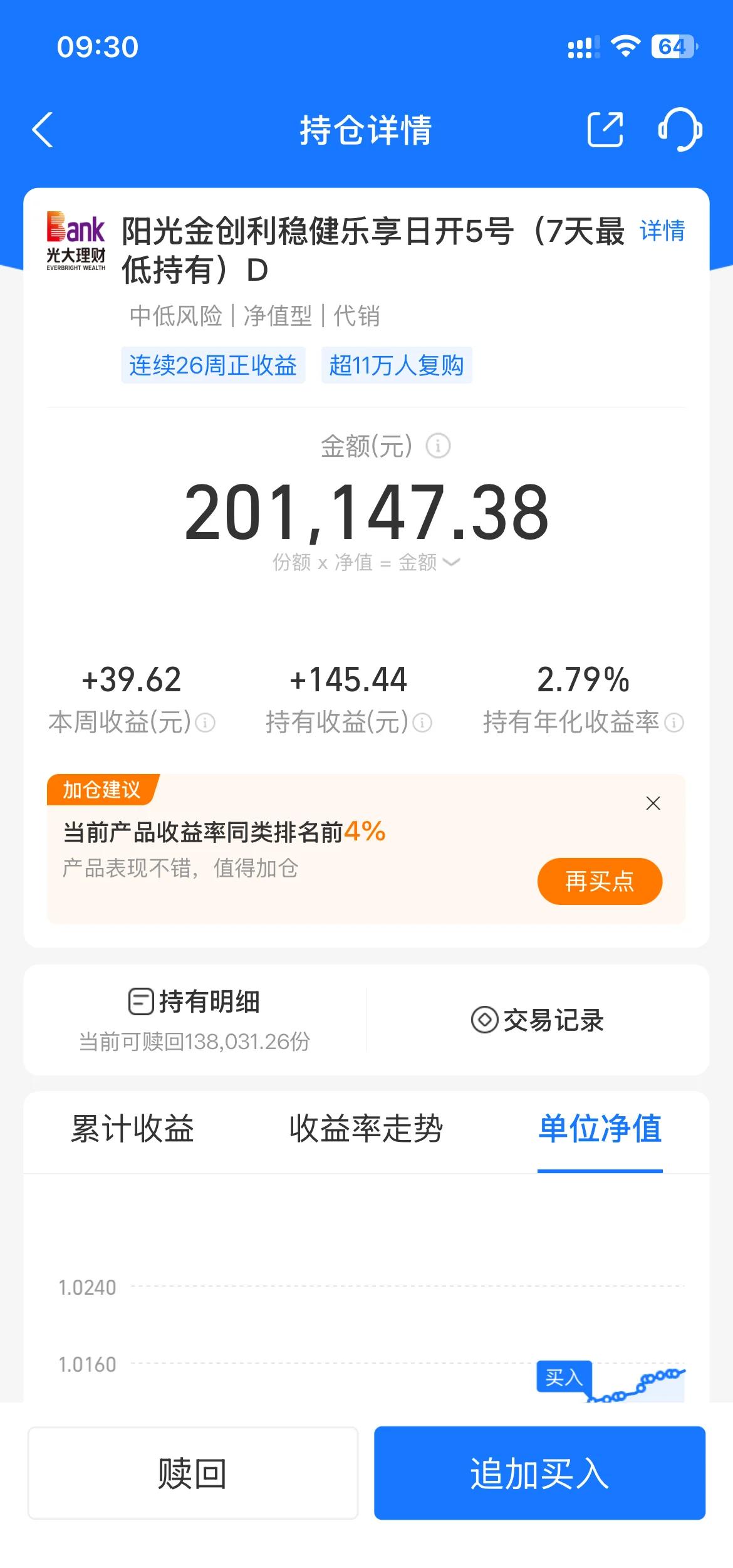 基金赎回按哪一天净值(封闭基金赎回按哪一天净值)