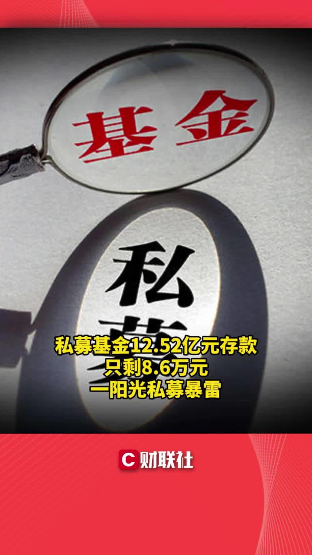 什么是私募基金(私募拉散户一般骗多少钱)