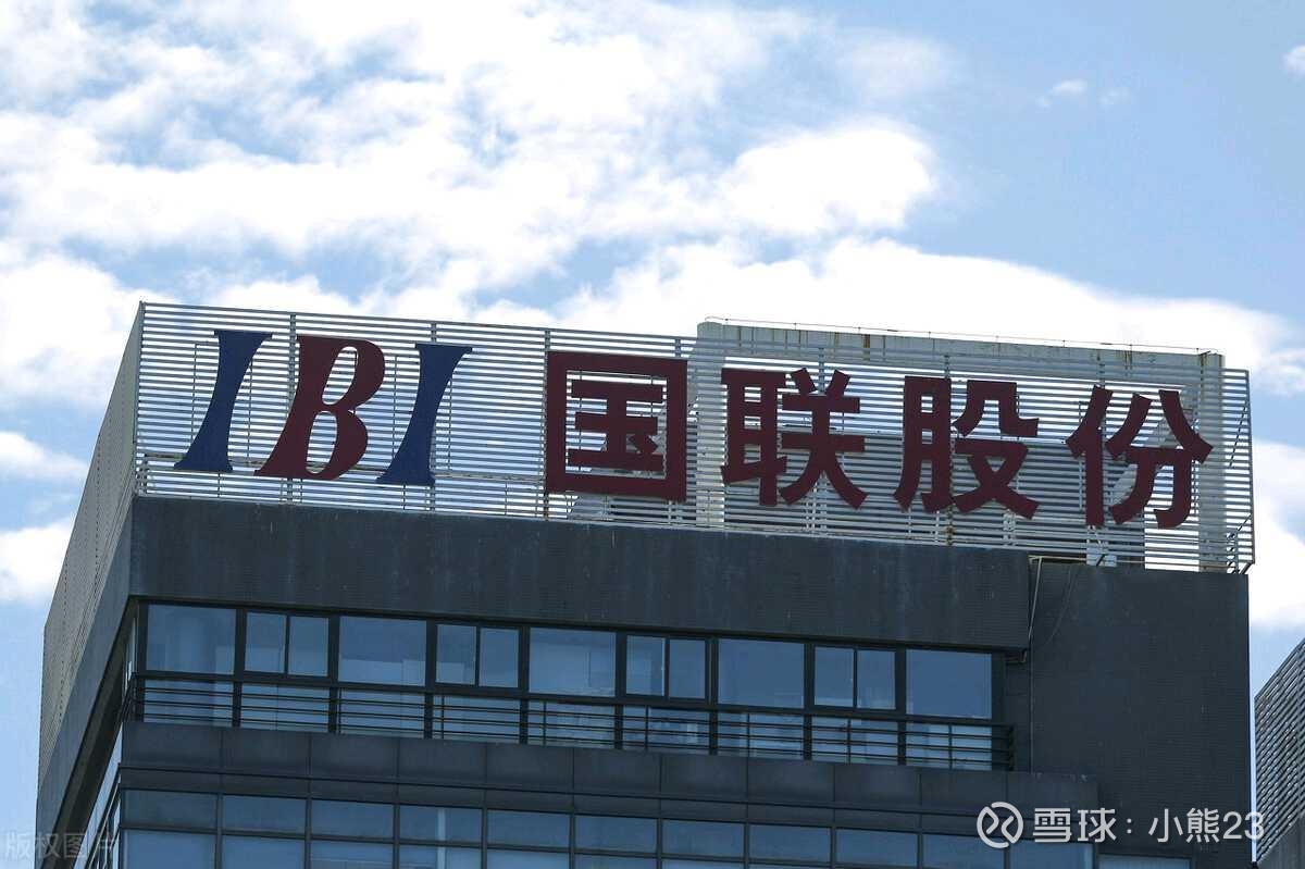 国联基金(国联基金王贺林简历)