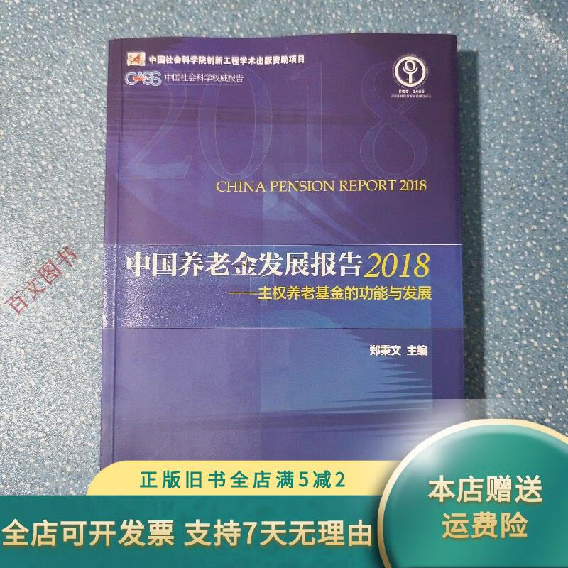 主权基金(挪威主权基金)