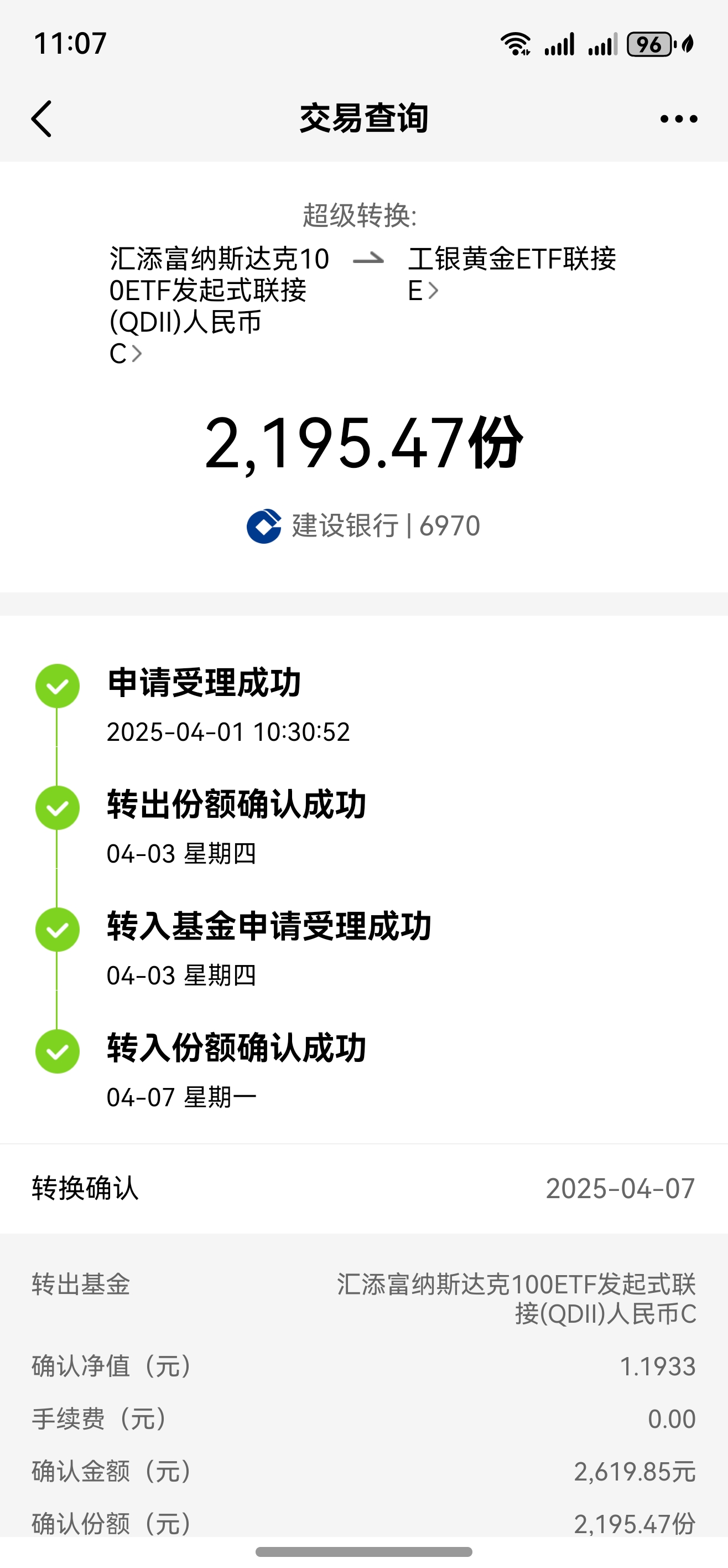 基金查询(基金查询网)