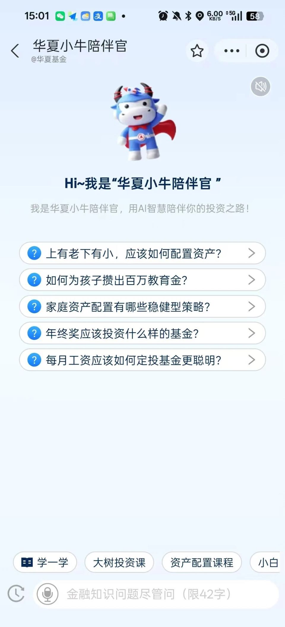 华夏基金官网(华夏基金官网app下载)