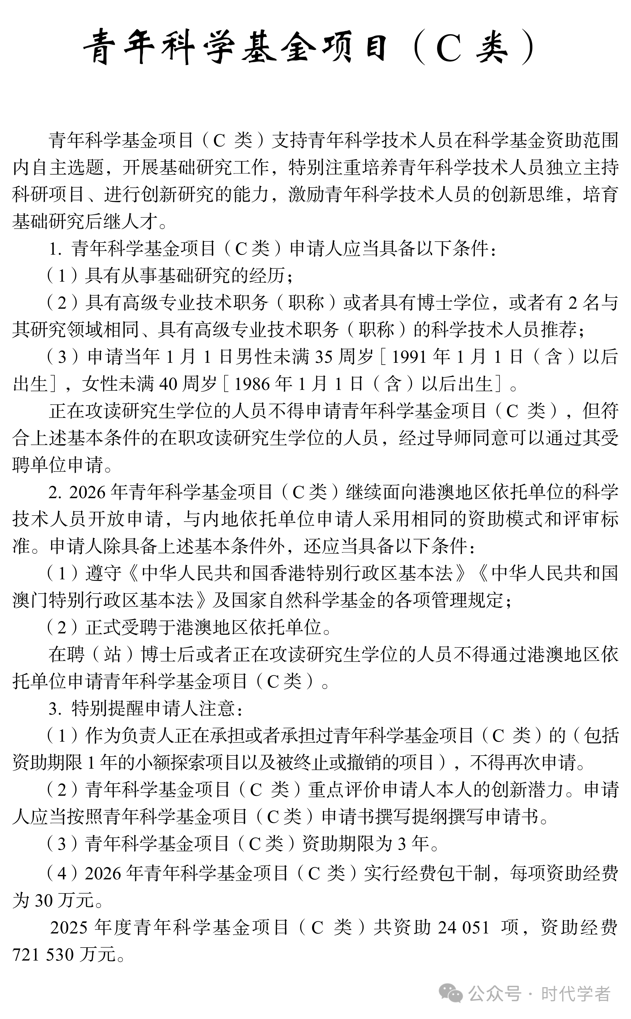国家自然科学基金查询(国家自然科学基金查询结果)