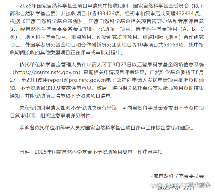 国家自然科学基金查询(梅斯医学国家自然科学基金查询)