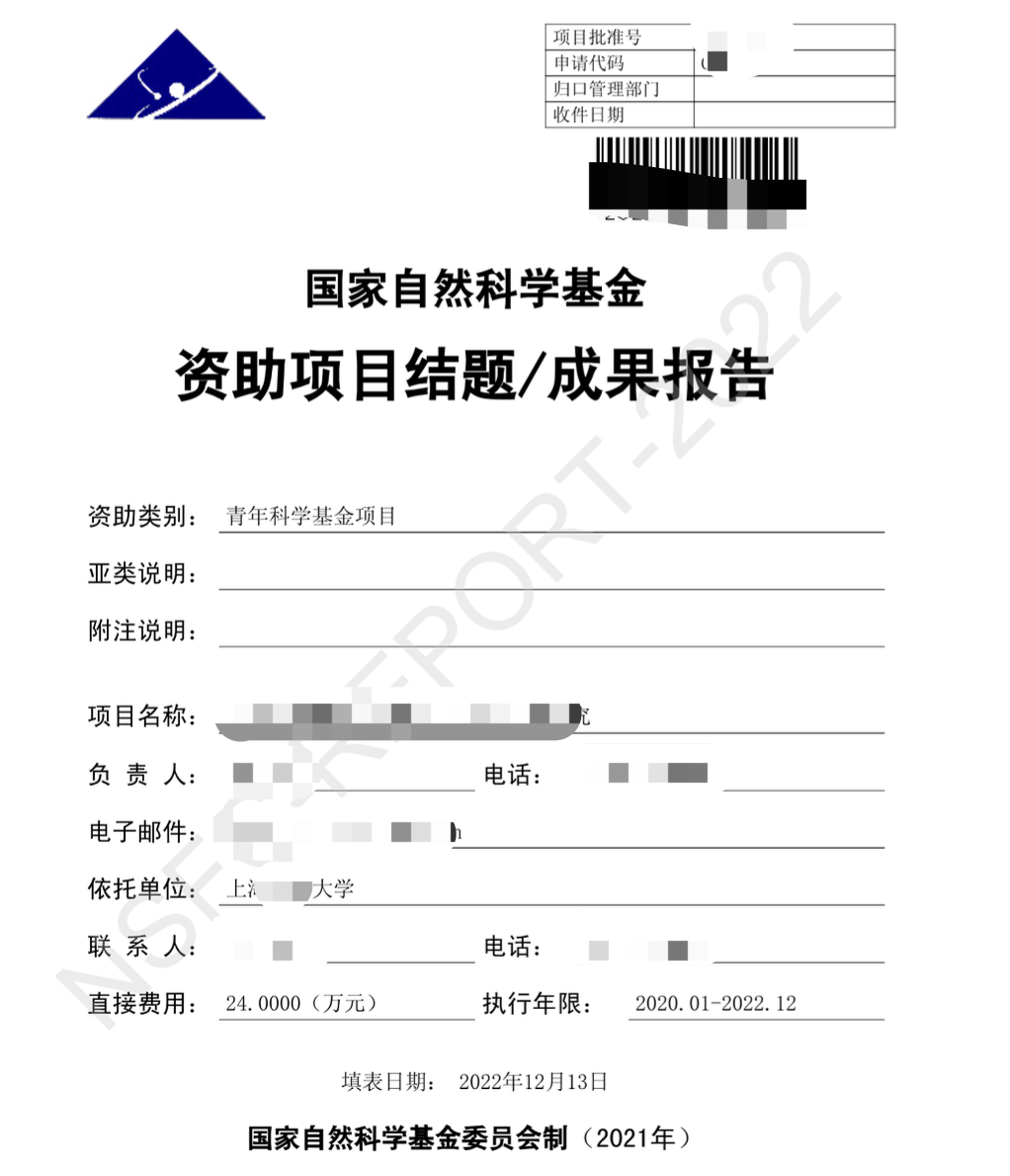 国家自然科学基金查询(2025年国家自然科学基金查询)