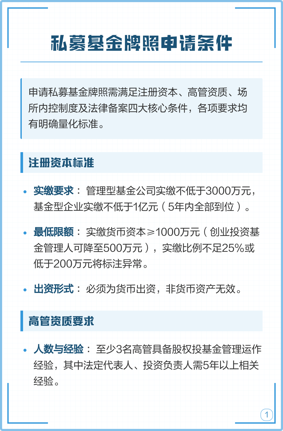 什么是私募基金(什么是私募基金和对冲基金) 什么是私募基金(什么是私募基金和对冲基金)
