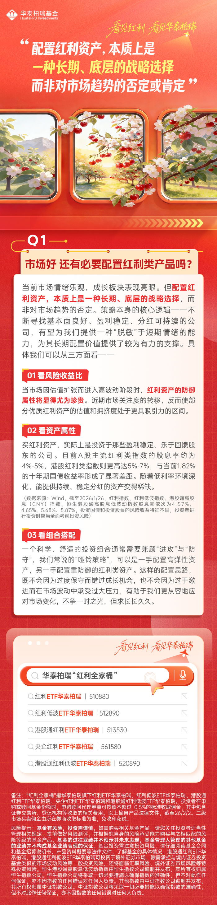 华泰柏瑞基金(华泰柏瑞基金排名)