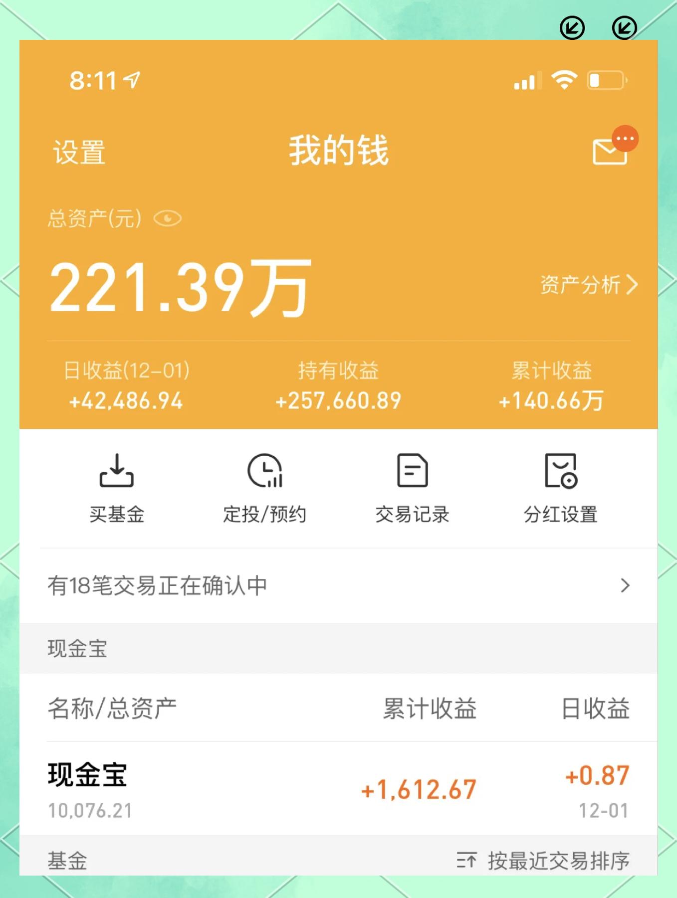 基金定投(基金定投取消怎么操作) 基金定投(基金定投取消怎么操作)