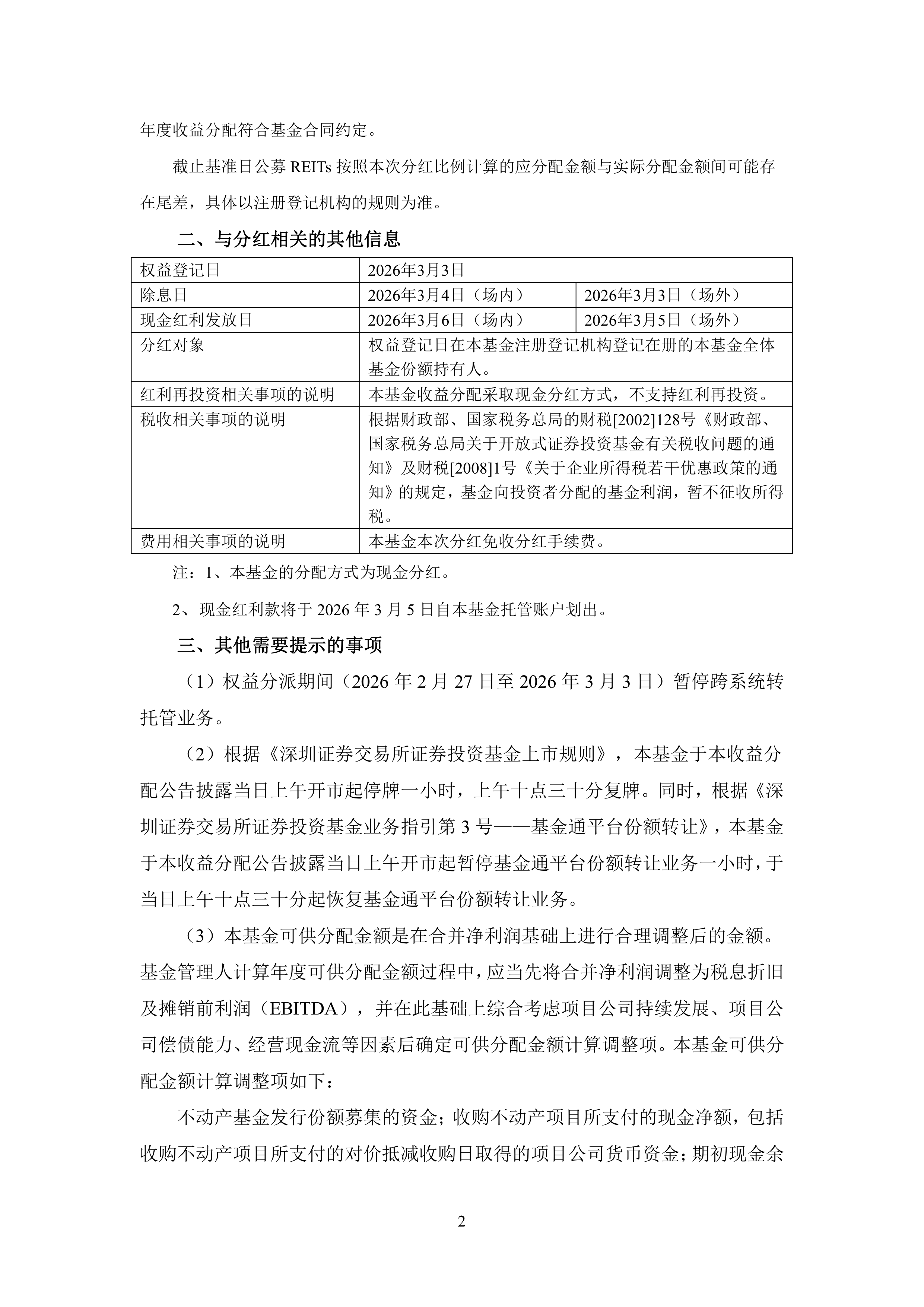 华夏基金官网(华夏基金官网天天基金网)