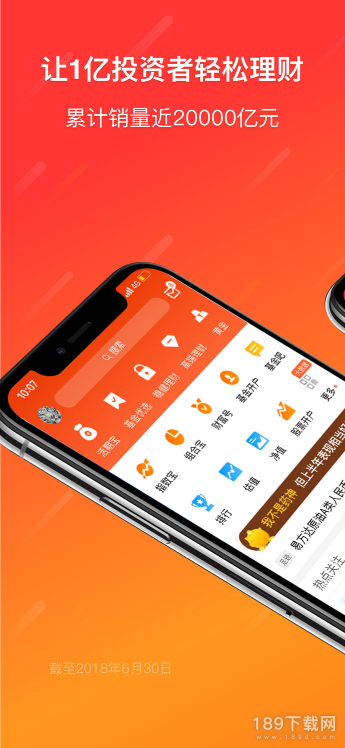 1234567天天基金网(天天基金网1234567官)